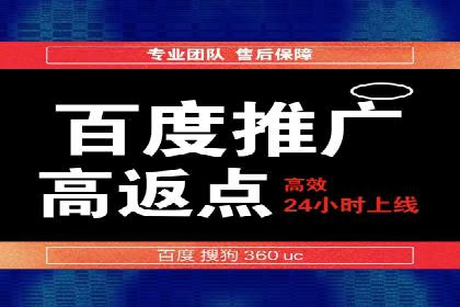 百度竞价广告收费策略及实战案例